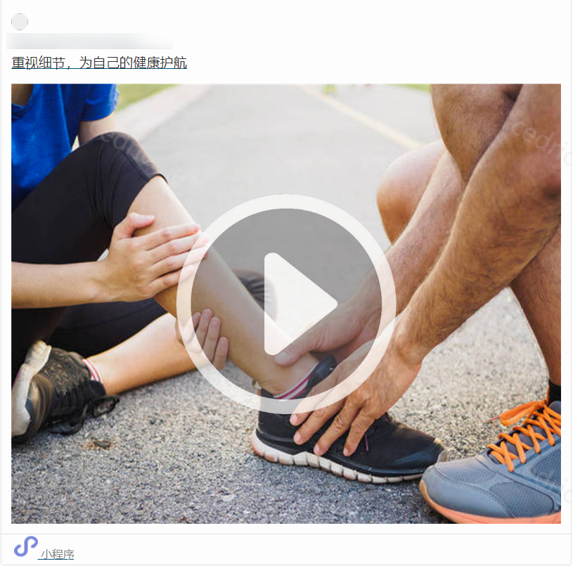 微信宣布规范“公众号文章诱骗点击小程序,骗取广告收益”行为