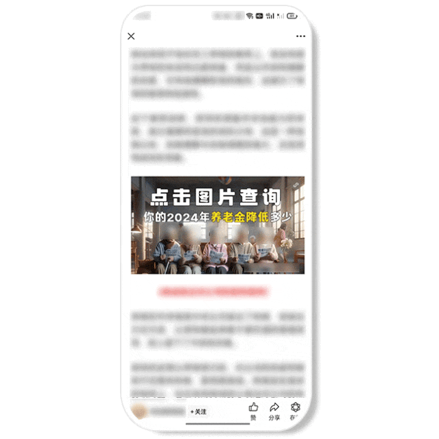 微信宣布规范“公众号文章诱骗点击小程序,骗取广告收益”行为