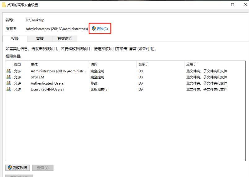 Win11复制文件到桌面要管理员权限怎么解决？
