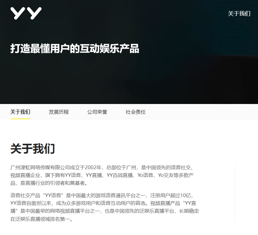 YY 直播正试水引入短剧版权内容,未来将走向自制并邀请更多主播参与