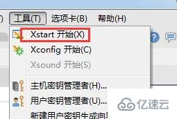 xmanager如何连接linux