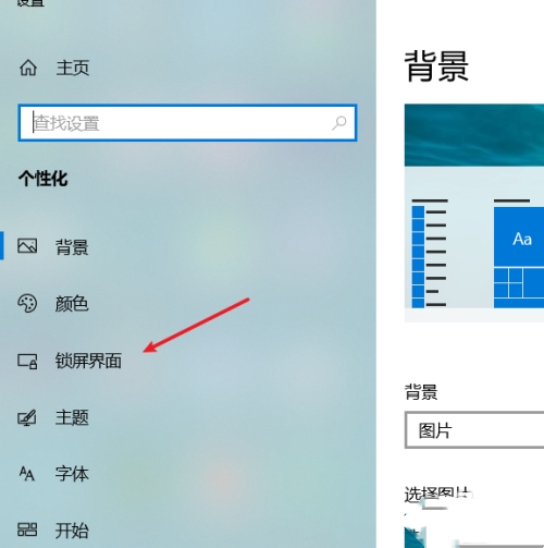 win10屏保设置后不起作用怎么办？win10屏保设置后不起作用问题解析