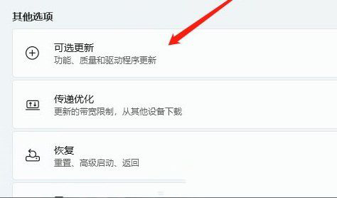 Win11麦克风电流声怎么消除?电流麦怎么解决Win11