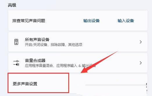 Win11麦克风电流声怎么消除?电流麦怎么解决Win11