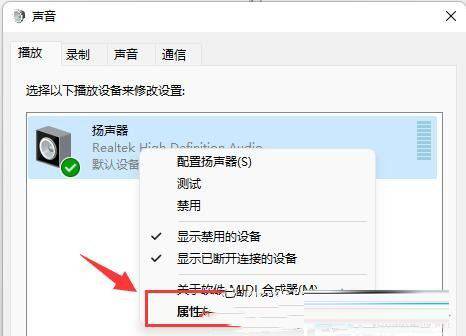 Win11麦克风电流声怎么消除?电流麦怎么解决Win11