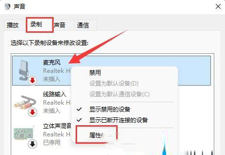 Win11麦克风电流声怎么消除?电流麦怎么解决Win11