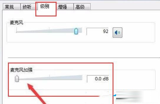 Win11麦克风电流声怎么消除?电流麦怎么解决Win11