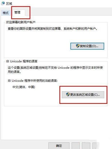 WIN10系统下字体文件夹名称乱码的处理方法