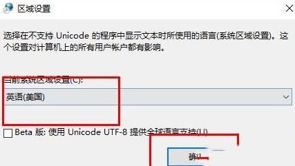 WIN10系统下字体文件夹名称乱码的处理方法