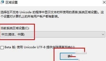 WIN10系统下字体文件夹名称乱码的处理方法