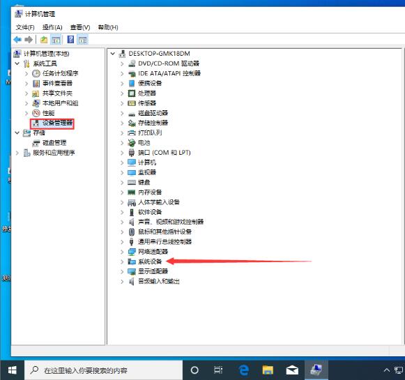 win10系统查看电脑主板型号的方法