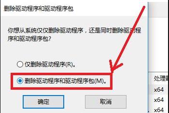 win10家庭版一打印就蓝屏