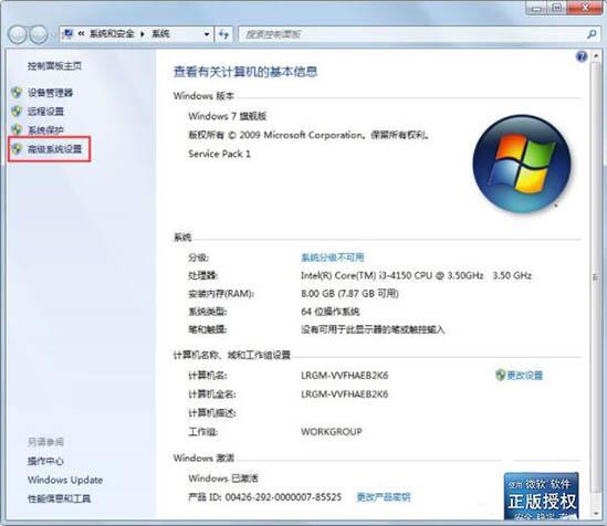 WIN7硬盘参数错误的解决方法