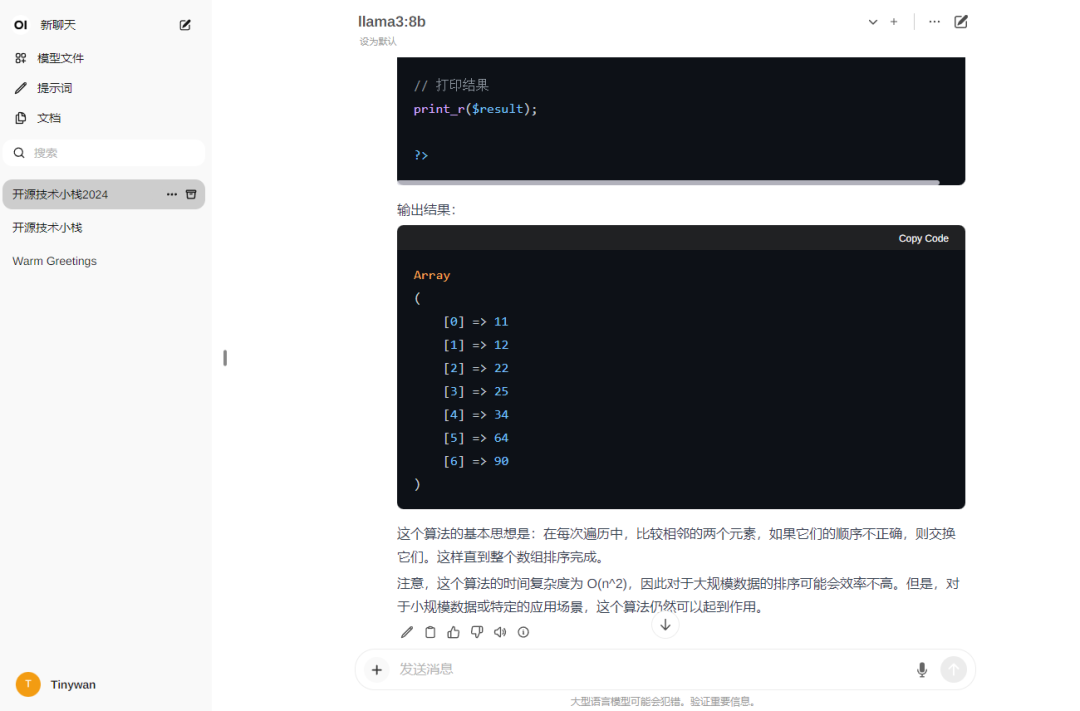 Docker三分钟搞定LLama3开源大模型本地部署