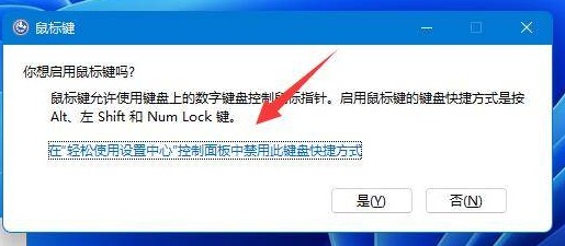 win11无线鼠标连不上怎么办?win11无法连接蓝牙鼠标问题解析