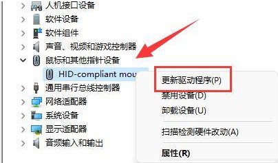 win11无线鼠标连不上怎么办?win11无法连接蓝牙鼠标问题解析