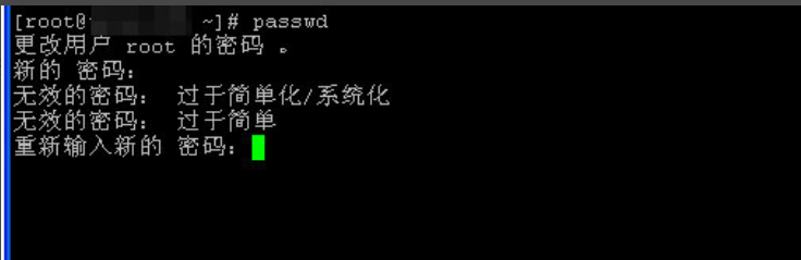 Linux服务器如何修改密码