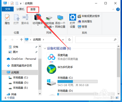 Win10怎么修改文件后缀名_Win10如何修改文件后缀名