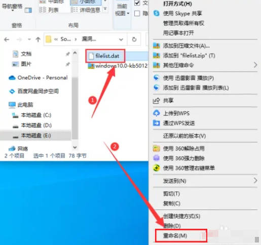 Win10怎么修改文件后缀名_Win10如何修改文件后缀名