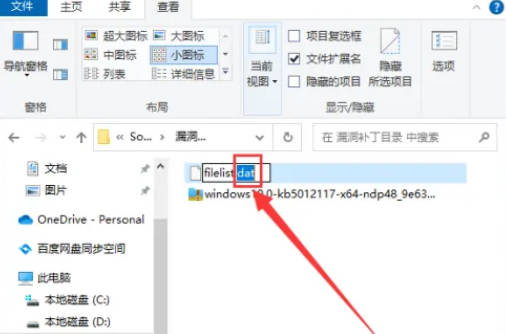 Win10怎么修改文件后缀名_Win10如何修改文件后缀名