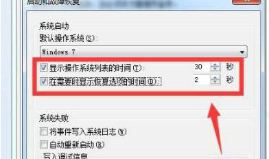 win7系统卡在启动管理器进不去怎么解决?