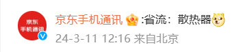 黑鲨外设 2024 春季新品发布会定档 3 月 25 日,口号“旗舰跃迁”