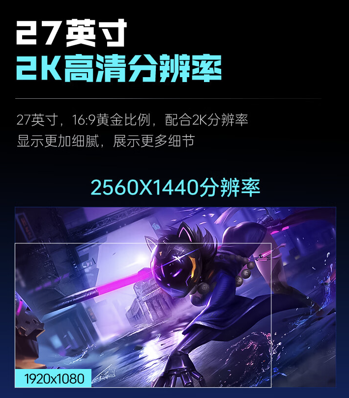 雷神黑武士 ZQ27F180 27 英寸显示器上架:2K 180Hz,999 元