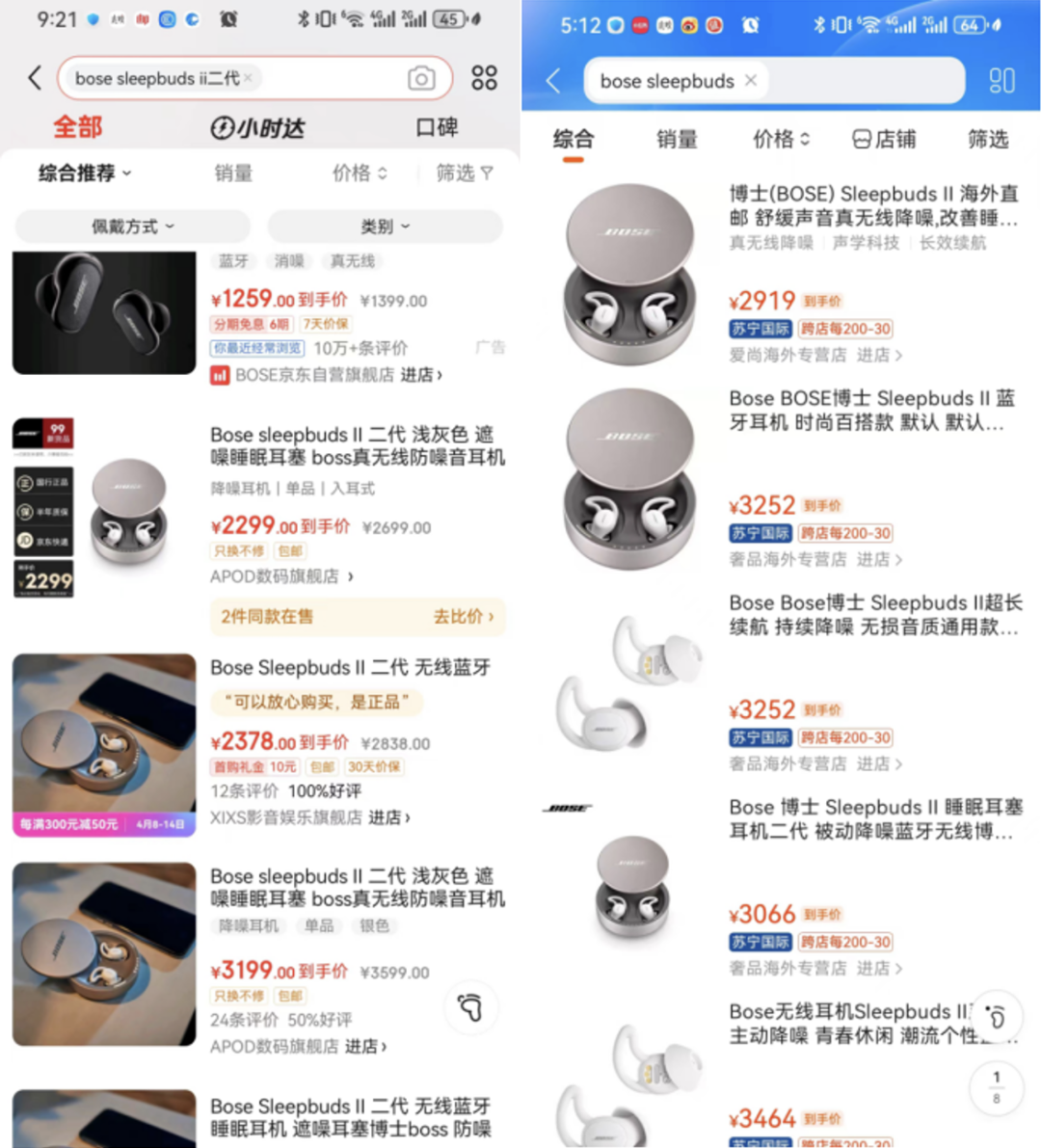 Bose 睡眠产品悄然退出大陆:高价耳机一夜间变电子垃圾?