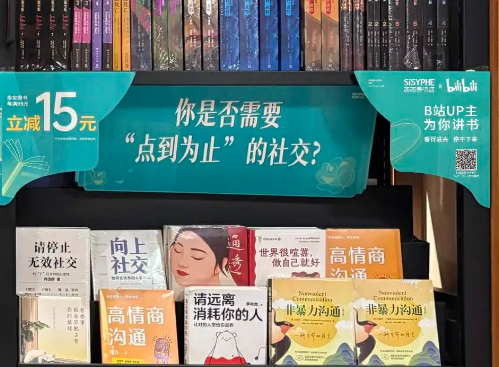 B站与豆瓣、京东读书、滴滴、西西弗书店合作,推广 UP 主讲书视频