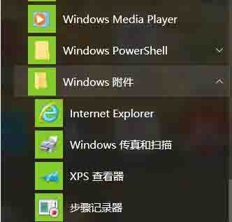 WIN10设置兼容性视图的操作方法