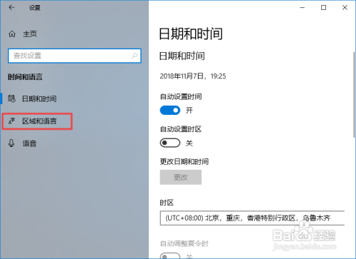 win10怎么添加日语输入法_win10在哪添加日语输入法