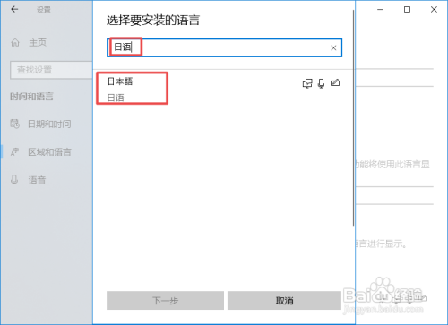 win10怎么添加日语输入法_win10在哪添加日语输入法