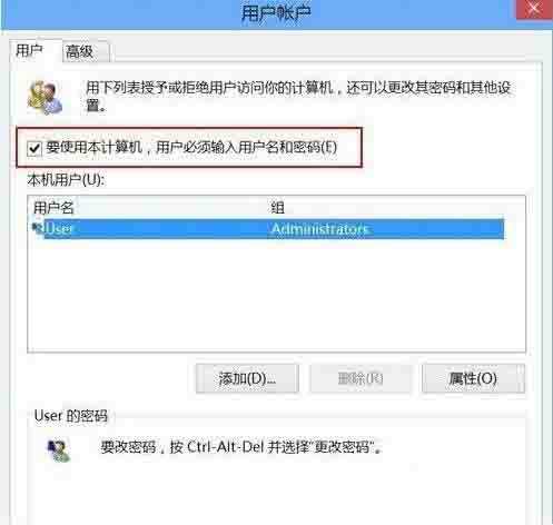 win8电脑取消登录密码的操作步骤