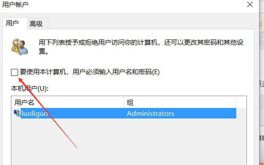 win10系统如何取消开机密码?关闭win10开机密码登录方法