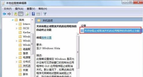 win7怎么优化关机速度?win7关机速度优化教程