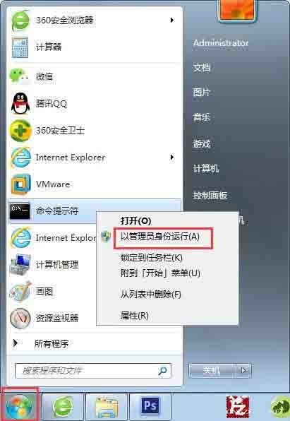 win7系统print_spooler无法启动的解决方法