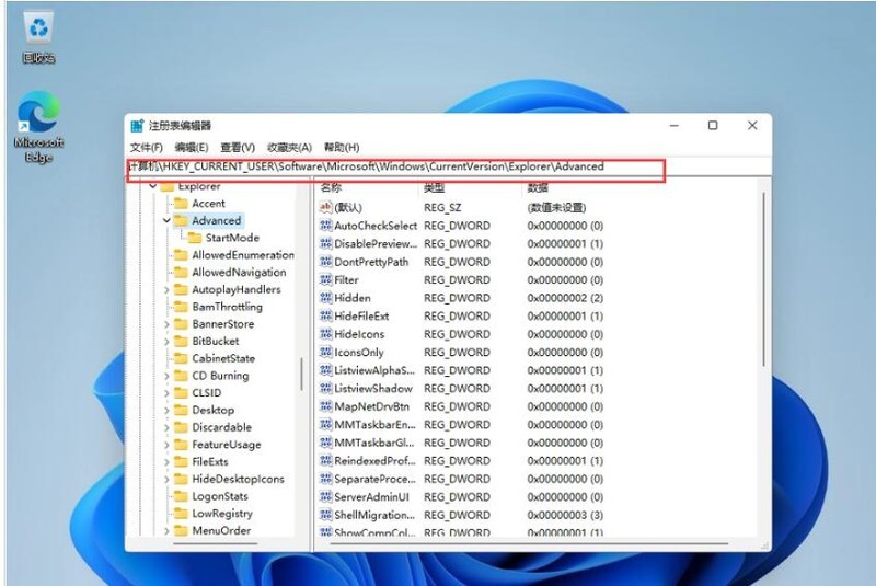 Win11任务栏太宽怎么处理 Win11任务栏太宽设置方法