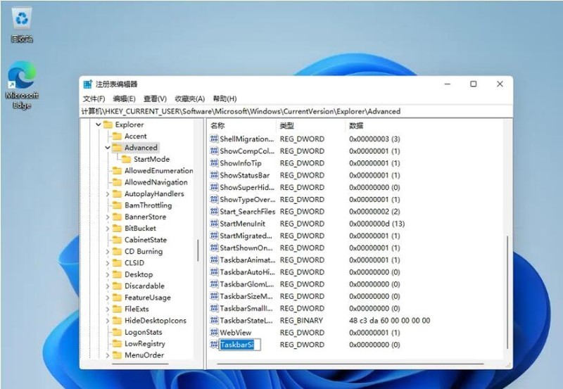 Win11任务栏太宽怎么处理 Win11任务栏太宽设置方法