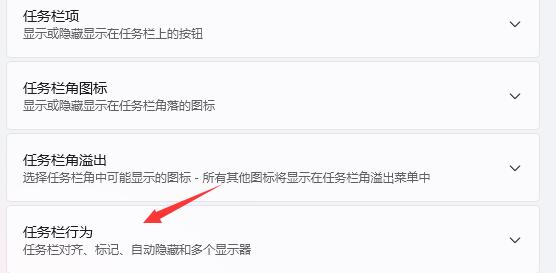 Win11任务栏不显示怎么办_Win11任务栏不显示解决方法