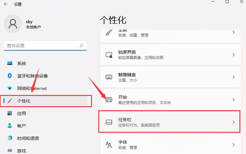 Windows11怎么显示隐藏图标 Windows11显示隐藏图标教程