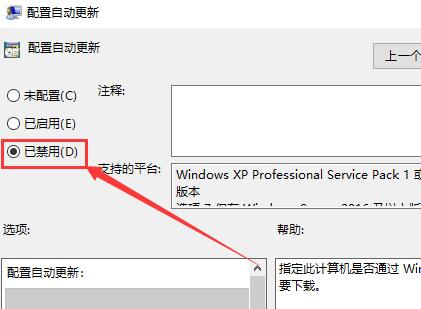 win10怎么永久关闭自动更新 win10永久关闭自动更新方法