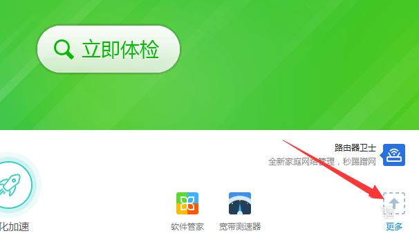 Win7怎么开启软件优先级? Win7软件优先级设置技巧