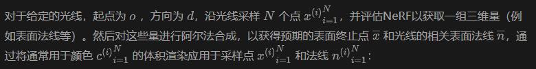 高亮反光终结者？谷歌NeRF-Casting：光线追踪就能搞定！
