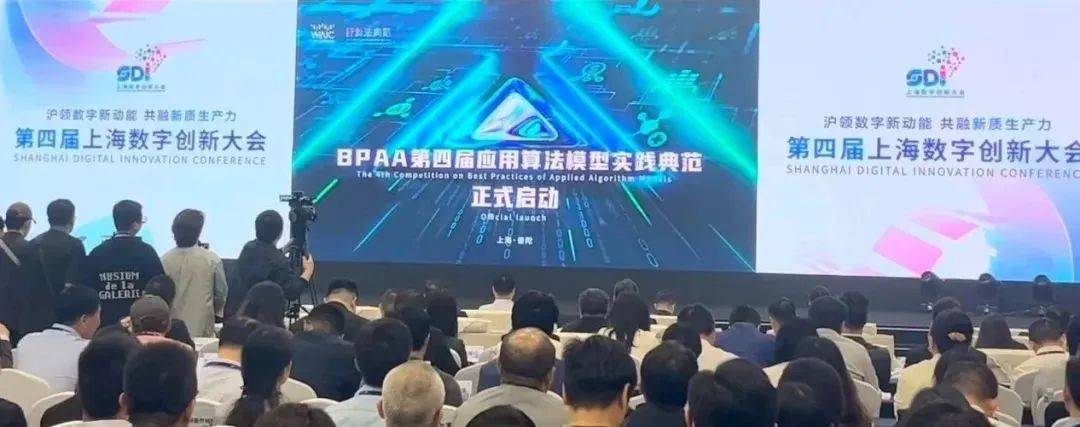 BPAA 第四届全球应用算法模型典范大赛启动