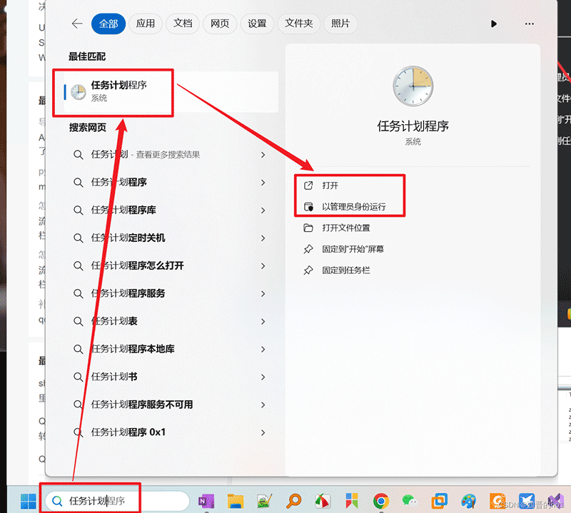 windows定时计划任务的查看、取消、启动和创建方法