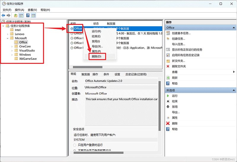 windows定时计划任务的查看、取消、启动和创建方法