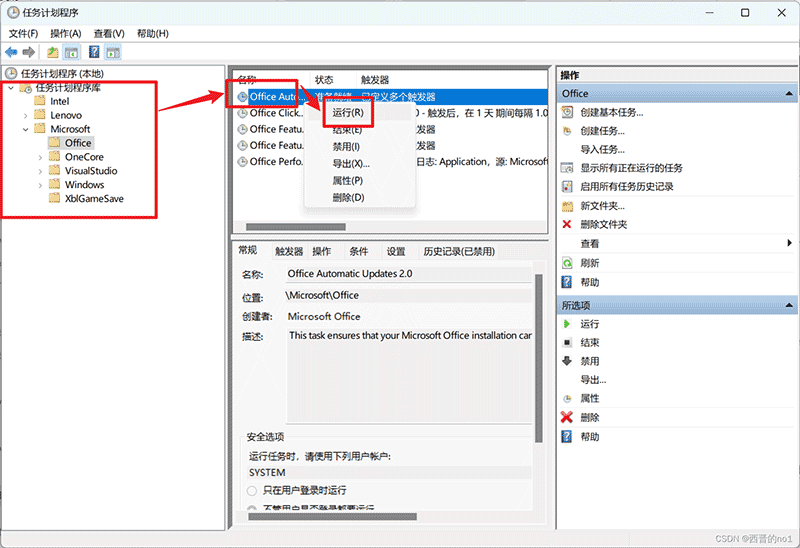 windows定时计划任务的查看、取消、启动和创建方法