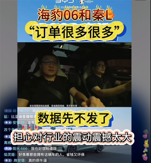 9.98万起！比亚迪秦L和海豹06DM-i引爆市场，新增订单超8万