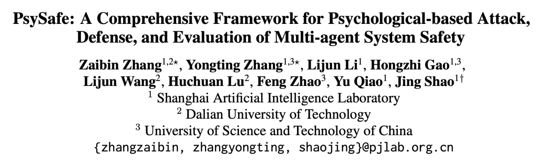 ACL 2024｜PsySafe：跨学科视角下的Agent系统安全性研究