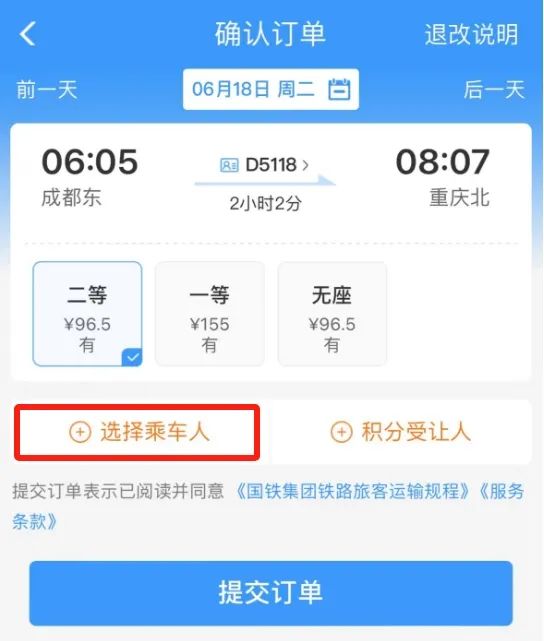 铁路儿童票“看身高调整为看年龄”后,超 4900 万人次实现免费出行